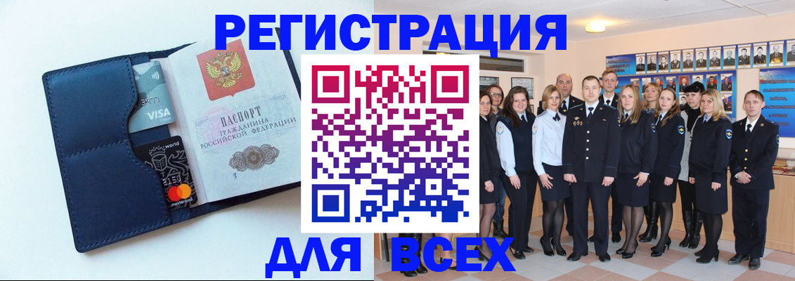 временная регистрация законно в Рузе