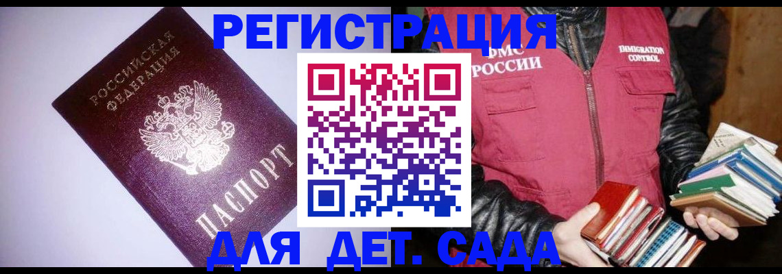 временная регистрация надежно в Рузе