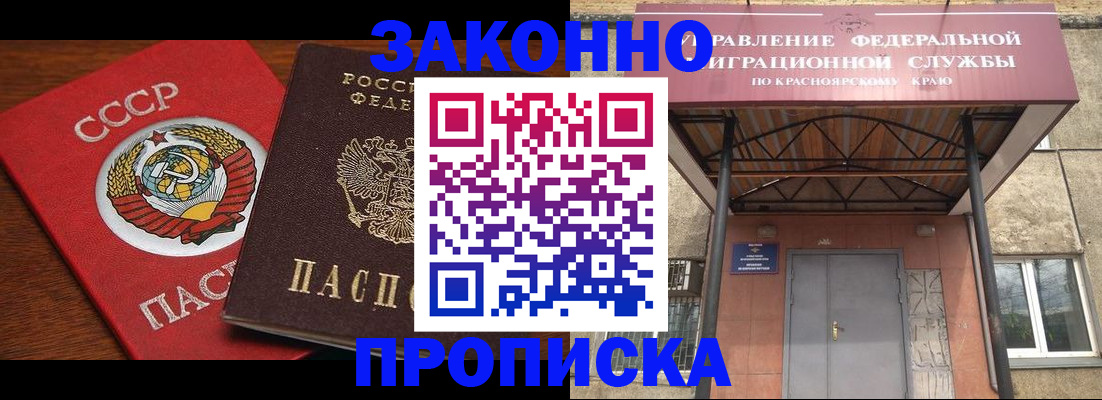 временная регистрация законно в Рузе